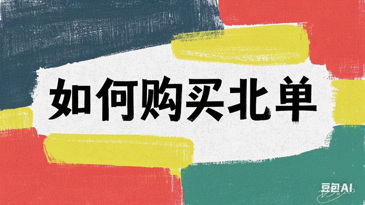 微信图片_20250329210310.jpg 微信图片_20250329210310.jpg